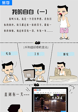 漫画故事系列原创淘宝专辑