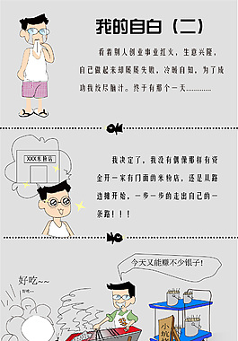 漫画故事系列原创淘宝专辑