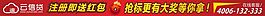 企业宣传条幅 企业网站宣传条