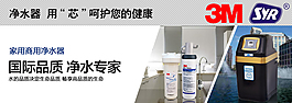 净水器家用净水专家