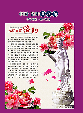 微距免费可商用洛阳红,牡丹,微距免费可商用洛阳牡丹花会宣传海报psd