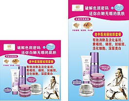 老中医化妆品美白去斑霜