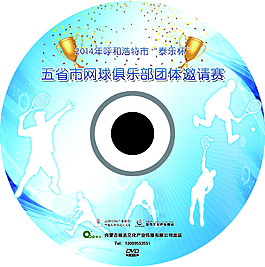 网球光盘封面