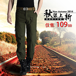秋装上新