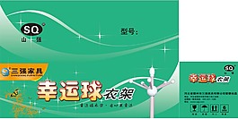 衣帽架包装箱设计