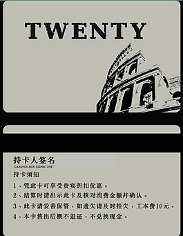 会员卡名片模板图片