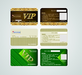 VIP会员卡-绿色，棕色