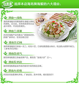 选择我们的理由模板