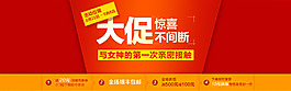 淘宝大促