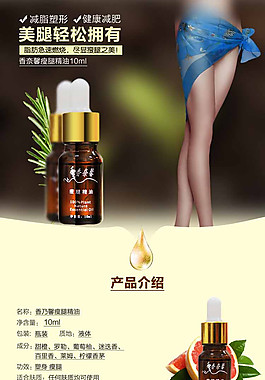 化妆品详情页