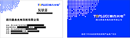 简洁大方 蓝色科技 鼎吉光电公司名片矢量