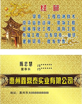 金底卡片