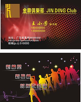 金鼎俱乐部卡片
