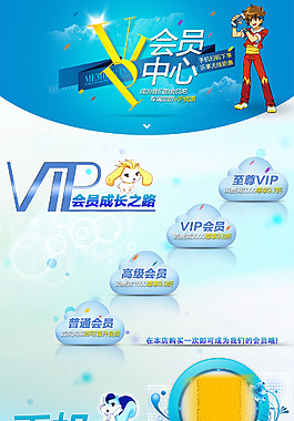 会员中心自定义页面