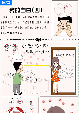 漫画故事系列原创淘宝专辑
