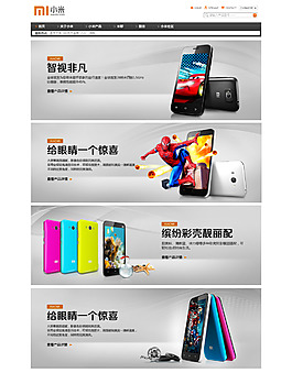 小米手机banner