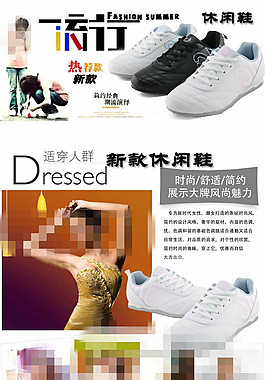 淘宝女鞋详情