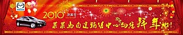 新年贺词