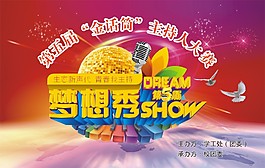 金话筒主持人大赛