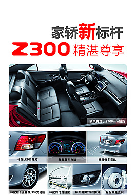 众泰展架