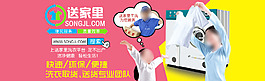 干洗配送服务海报