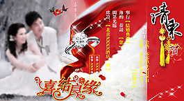 时尚结婚请柬模板PSD素材