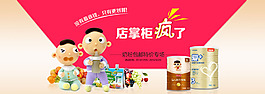 贝因美奶粉海报