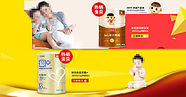贝因美奶粉海报