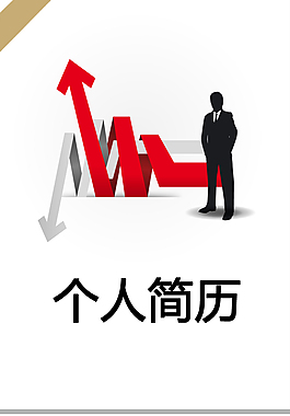 营运经理个人简历模板DOC下载