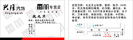 雷朋名片