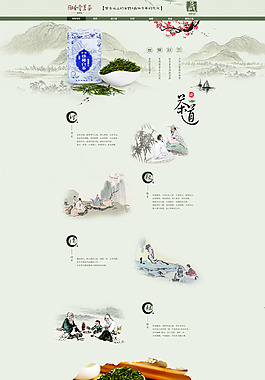 茶二级页面