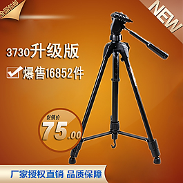 脚架 淘宝直通车 主图
