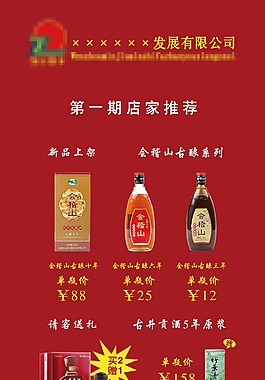 店家推荐易拉宝展架设计
