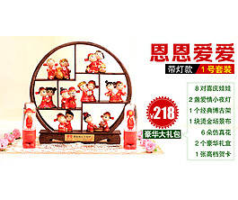 恩恩爱爱婚庆礼品