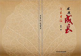 封面设计