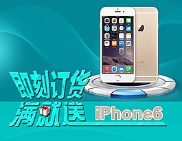 满就送