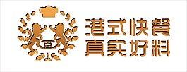 百事佳 港式快餐