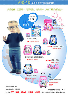 书包外卖海报