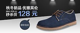 男鞋