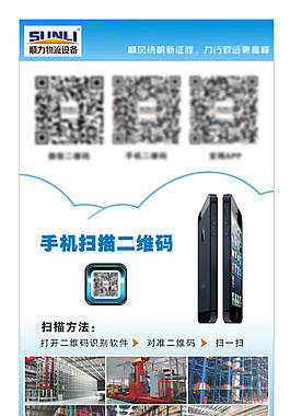 顺力产品展架