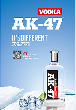 AK47海报