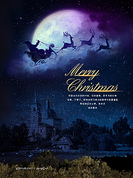 圣诞海报