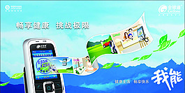 中国移动宣传单页