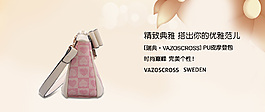 摩登女包