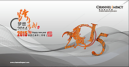 跨年2015