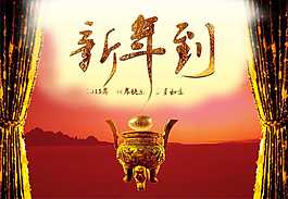 新年快乐