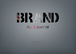 品牌策划