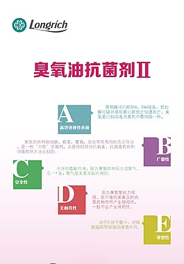 臭氧油X展架