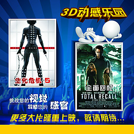 新电影推出海报模板