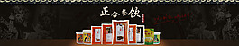 淘宝餐饮产品促销通栏海报